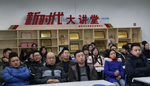 熊猫体育中心举办第十八期“新时代大讲堂”(图3)