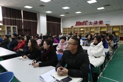 熊猫体育中心举办第十八期“新时代大讲堂”(图1)