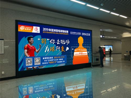  4月亚洲羽坛大咖齐聚武汉 5周年“羽”你一起地铁探秘亚锦赛(图4)