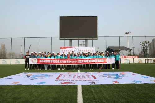 熊猫体育中心举办2019年趣味运动会(图13)