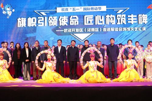 为劳动者而歌 为军运会而舞 迎“五一”武汉开发区为800军运建设者送演出