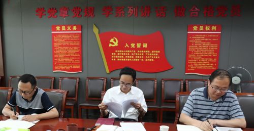 熊猫体育中心召开党委中心组学习会(图1)