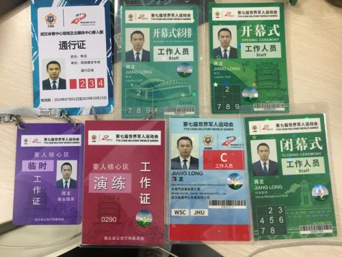 他为军运护航 ——记熊猫体育中心军运会主场馆安保负责人蒋龙(图5)