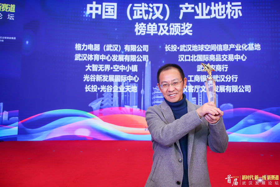 首届“新时代新一线新赛道”武汉发展论坛在北京举办    熊猫体育中心入选中国（武汉）产业地标(图6)