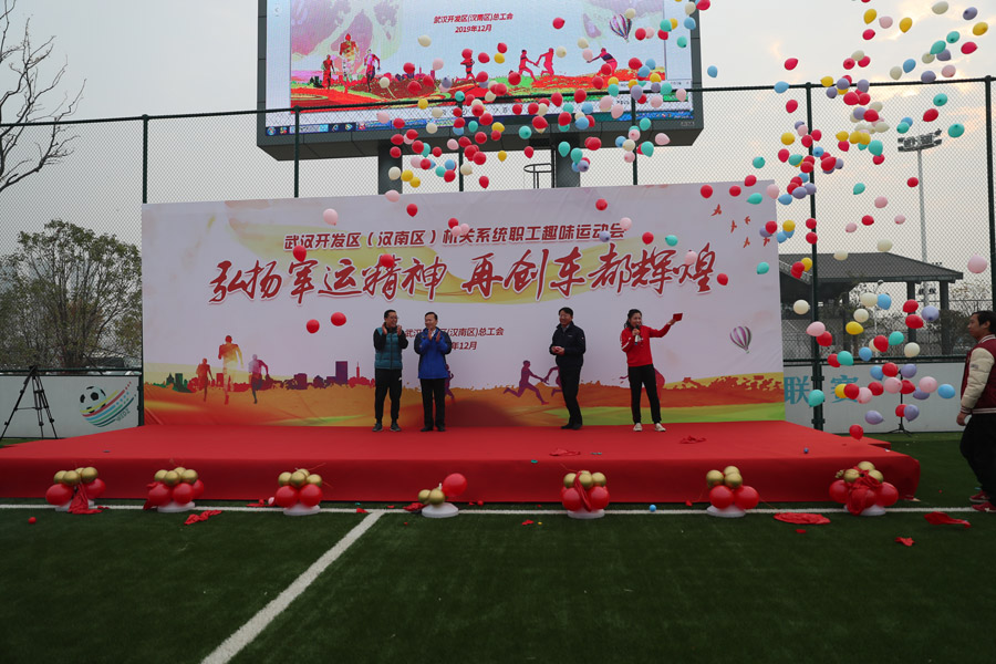 我区举办职工趣味运动会 熊猫体育中心获得佳绩(图1)