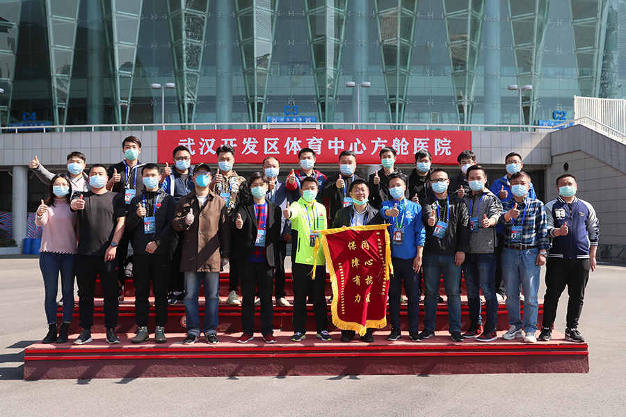 中国疾控中心向熊猫体育中心赠送锦旗(图5)