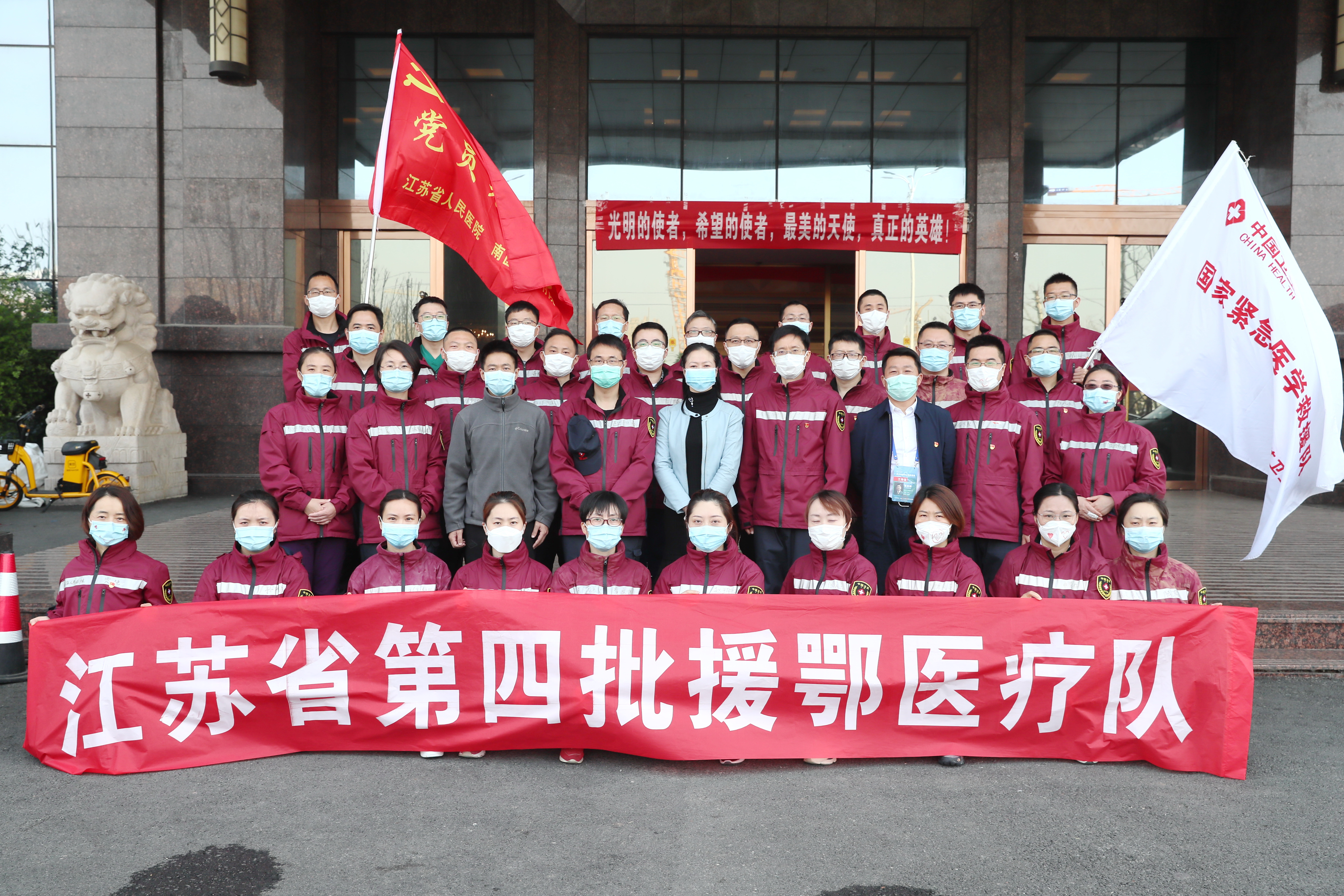 体育中心方舱医院管理小组慰问江苏援鄂医疗队(图1)