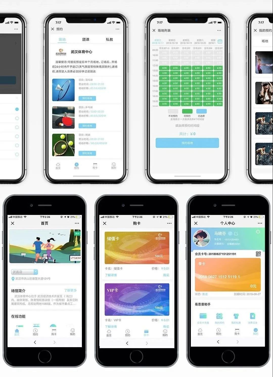 “世界级”智慧场馆，熊猫体育中心的运营管理及物联网应用！(图11)