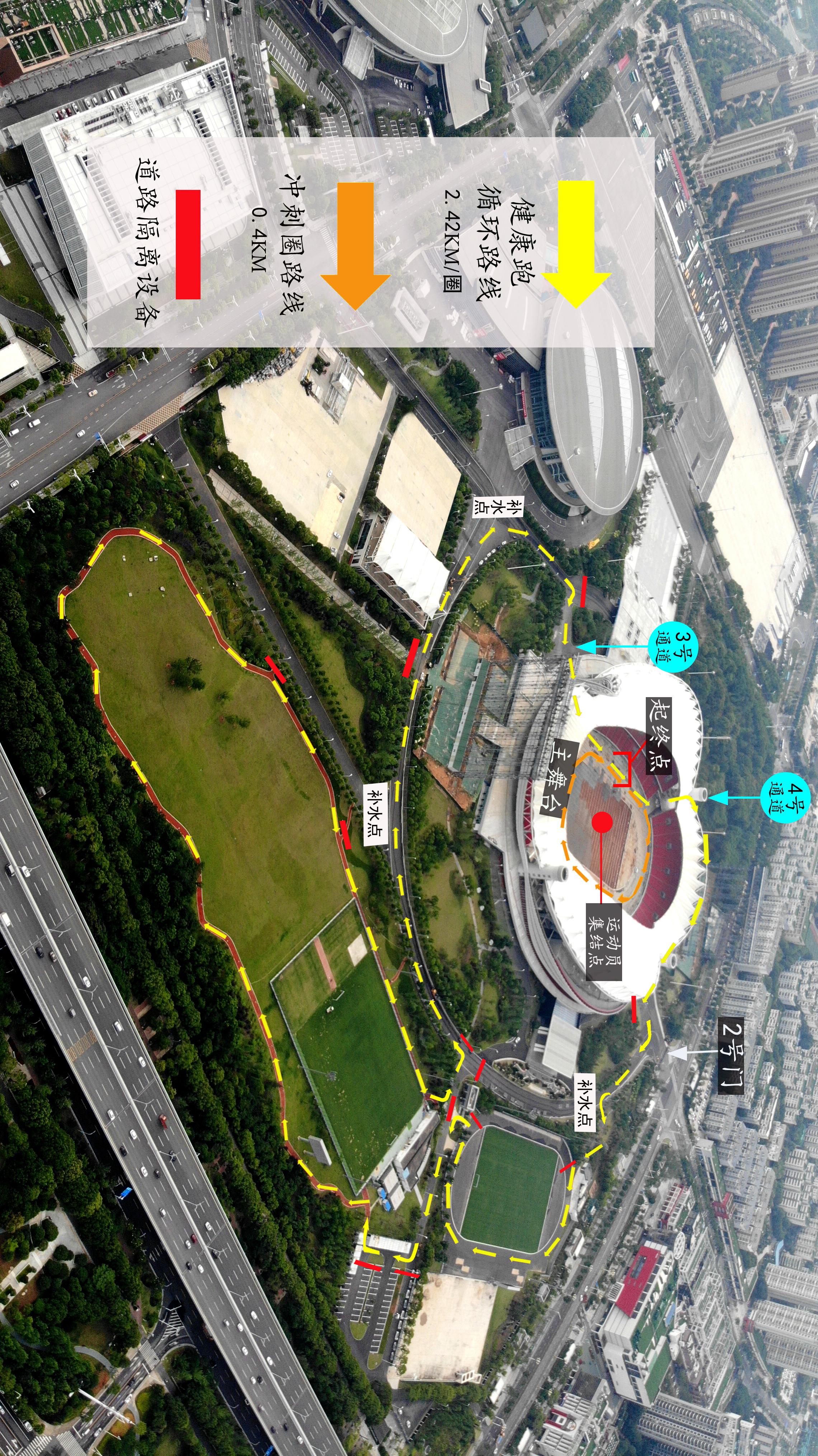 10.1开跑|2020熊猫体育中心全民健康跑报名启动，医护教师免费报名(图2)