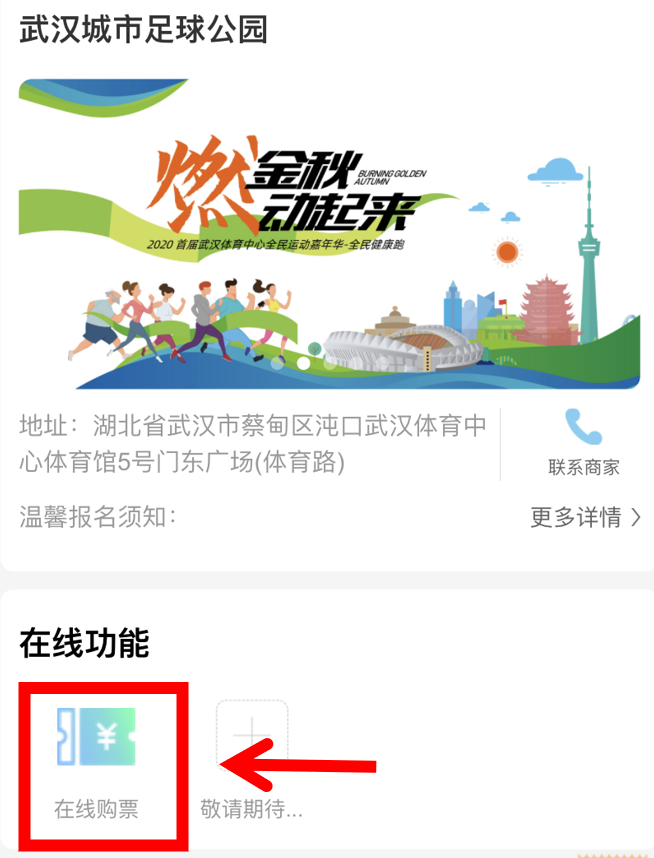 10.1开跑|2020熊猫体育中心全民健康跑报名启动，医护教师免费报名(图15)