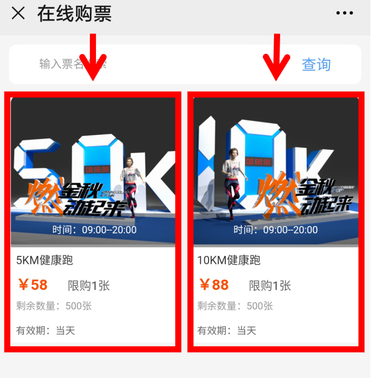 10.1开跑|2020熊猫体育中心全民健康跑报名启动，医护教师免费报名(图16)