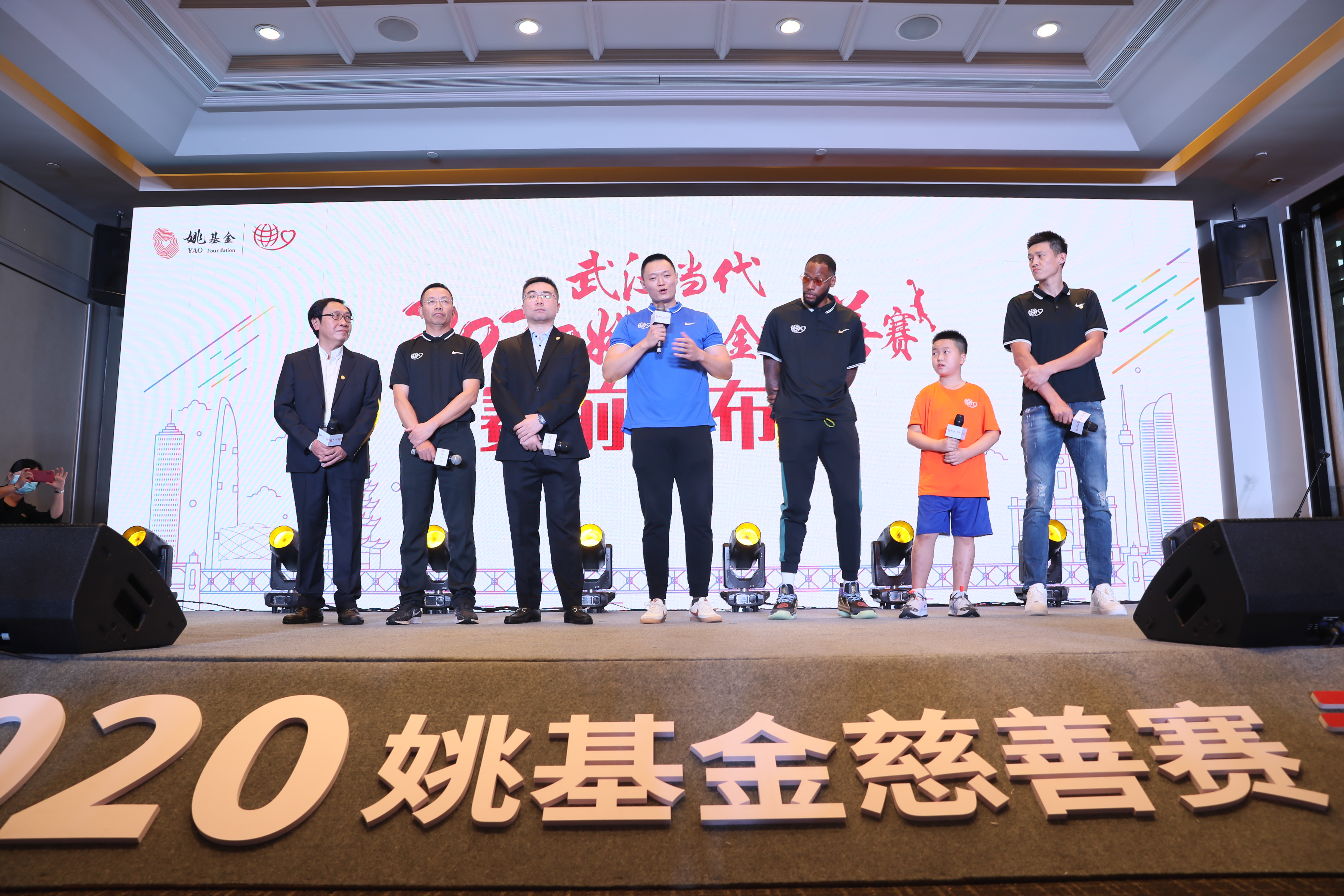 姚基金慈善赛召开新闻发布会　　 “大姚”邀你来(图5)