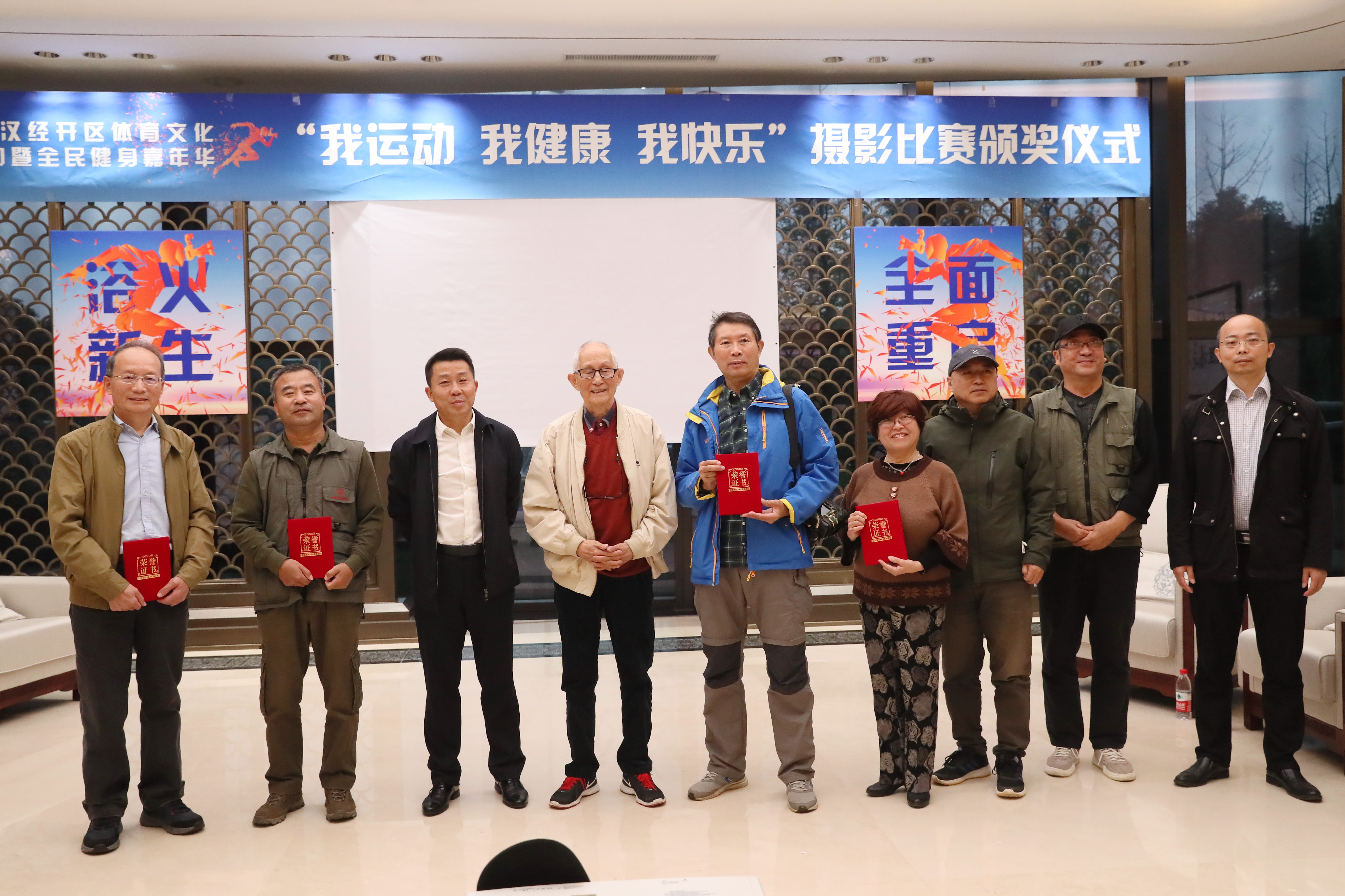 2020经开区嘉年华摄影比赛颁奖式在体育中心举行(图3)