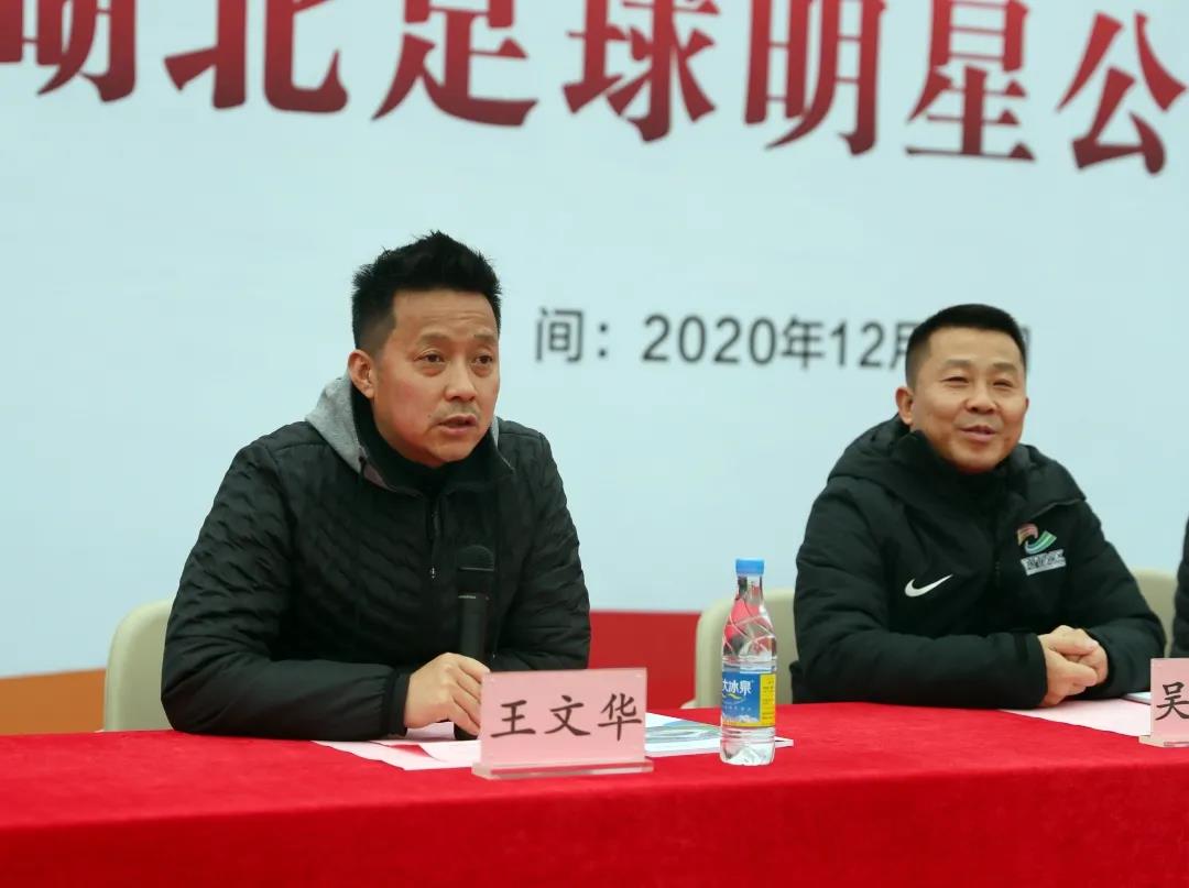 运动赋能  体教融合｜熊猫体育中心足球嘉年华暨湖北足球明星公开课活动圆满落幕(图2)